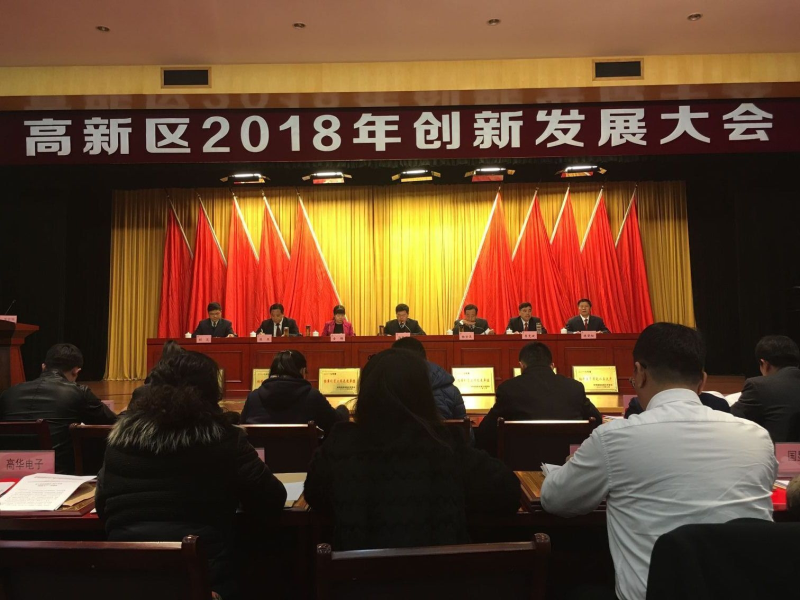 依愛(ài)消防閃耀高新區(qū)創(chuàng)新發(fā)展大會(huì)，斬獲多項(xiàng)殊榮